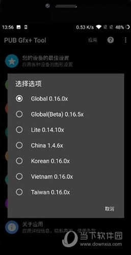 如何安装PUBG.TOOl