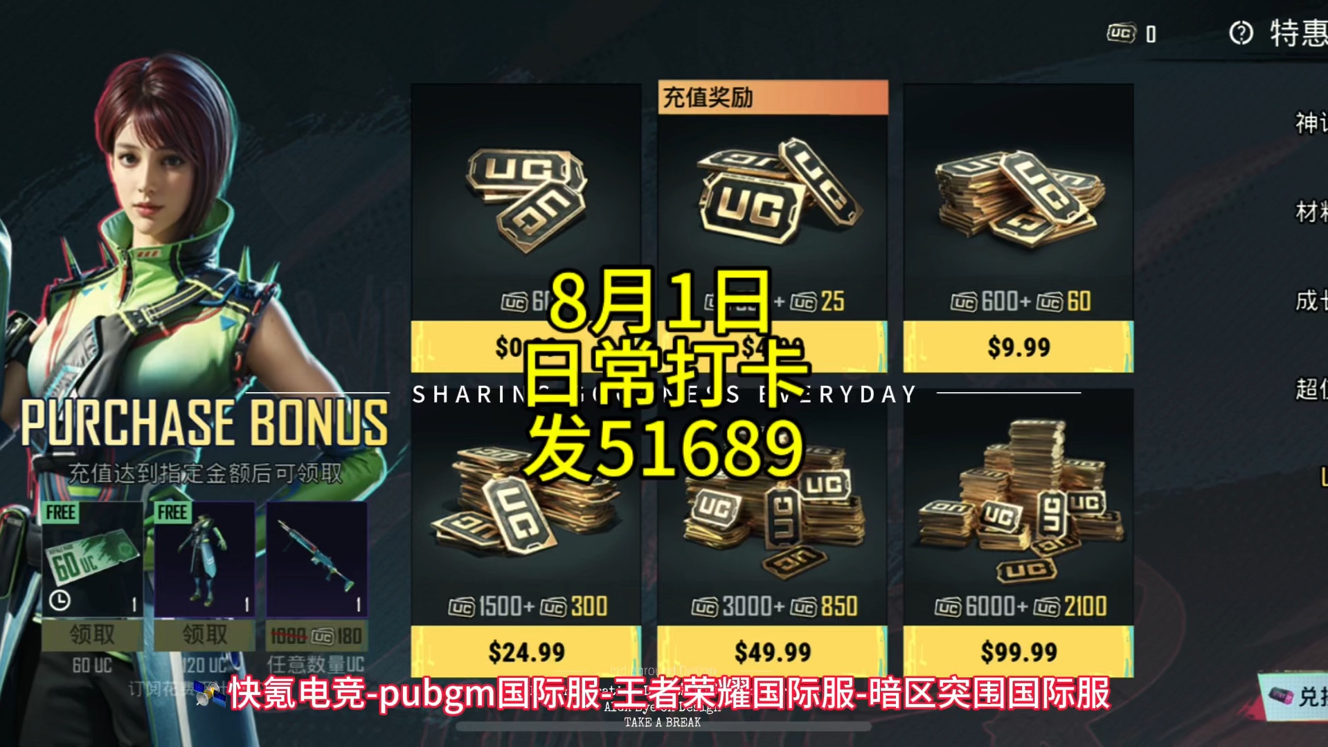 如何正确在线充值