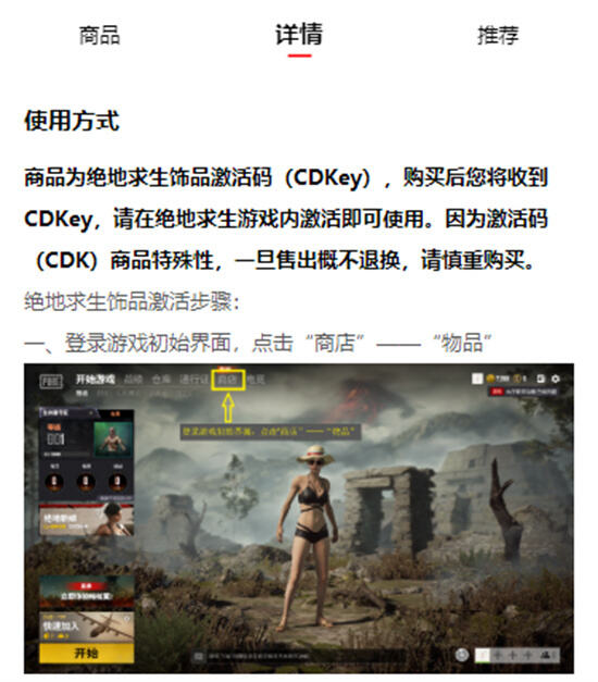 不同平台的氪金价格相对不同