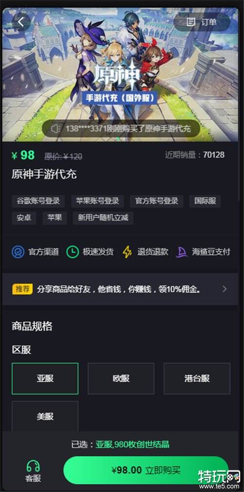 高效的在线充值方法