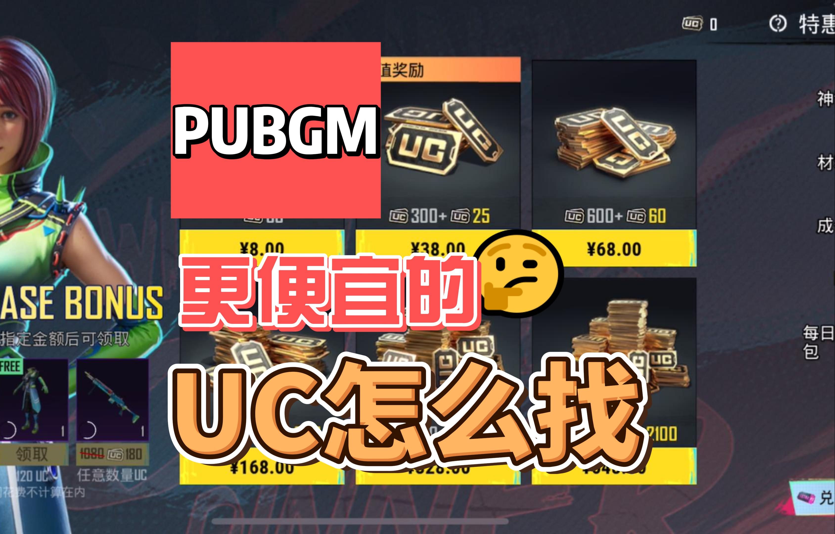 在线充值前的准备工作