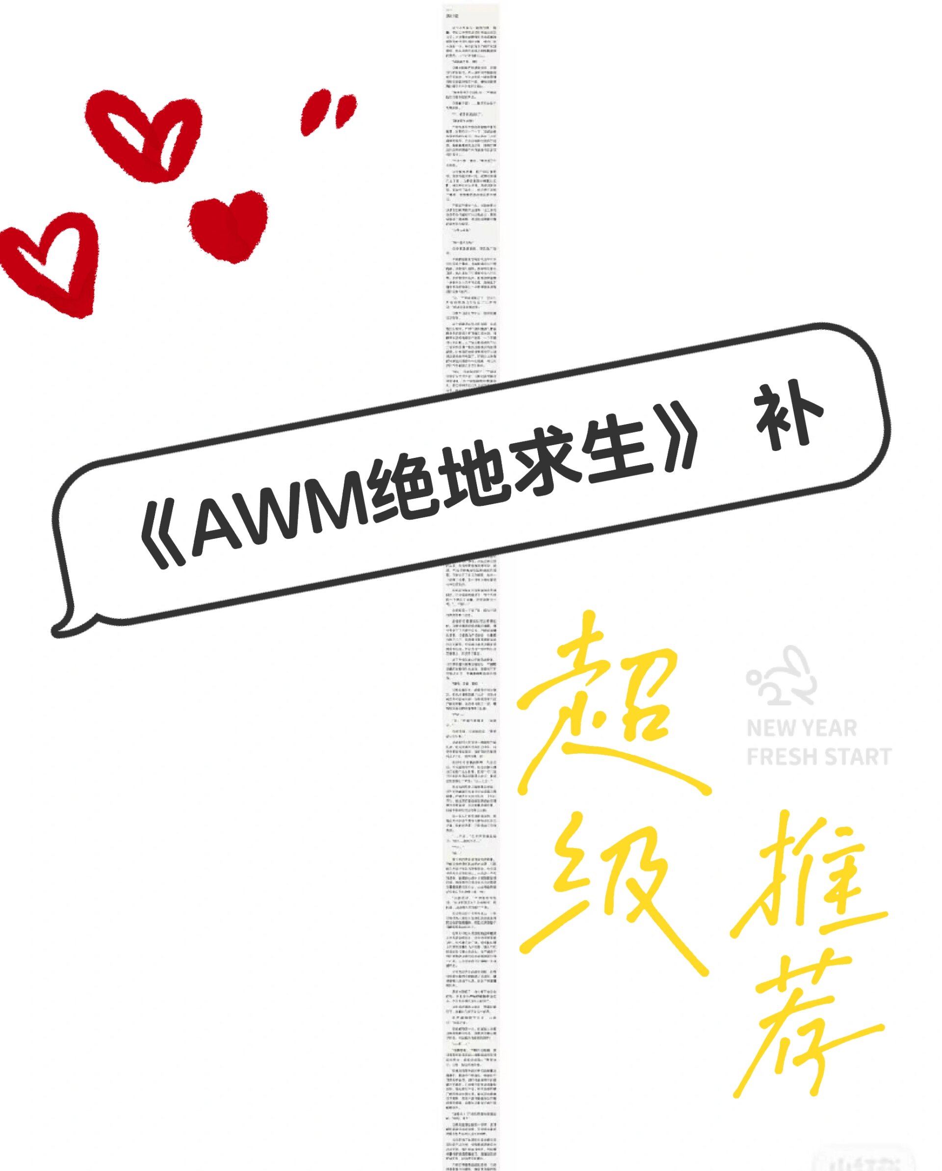 车载战斗中的射击技巧
