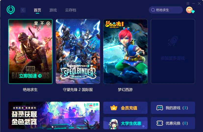 未来发展趋势:互利共赢是硬道理