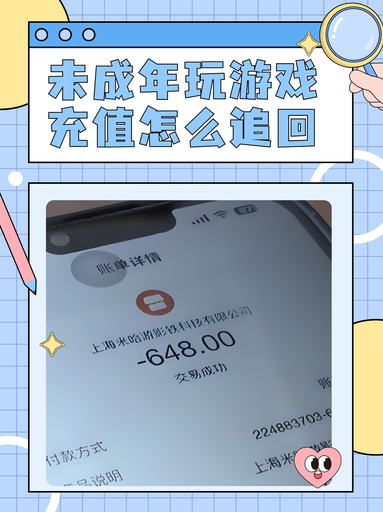 安全高效的在线充值流程
