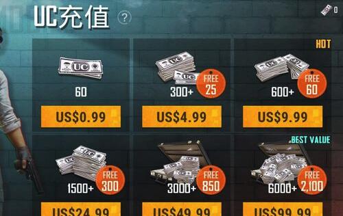 网上充值前期准备工作