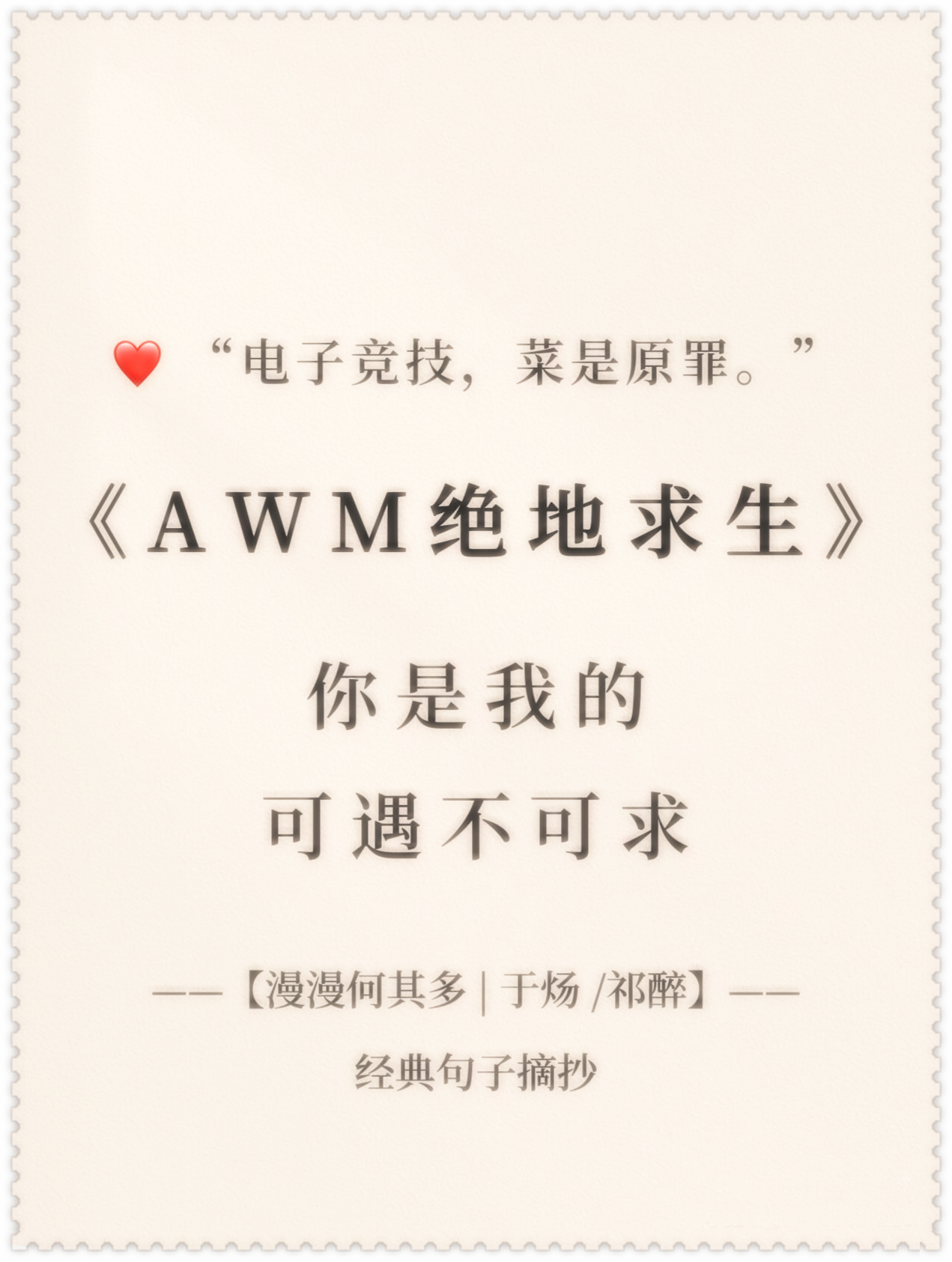 从游戏到小说:情感共鸣的力量