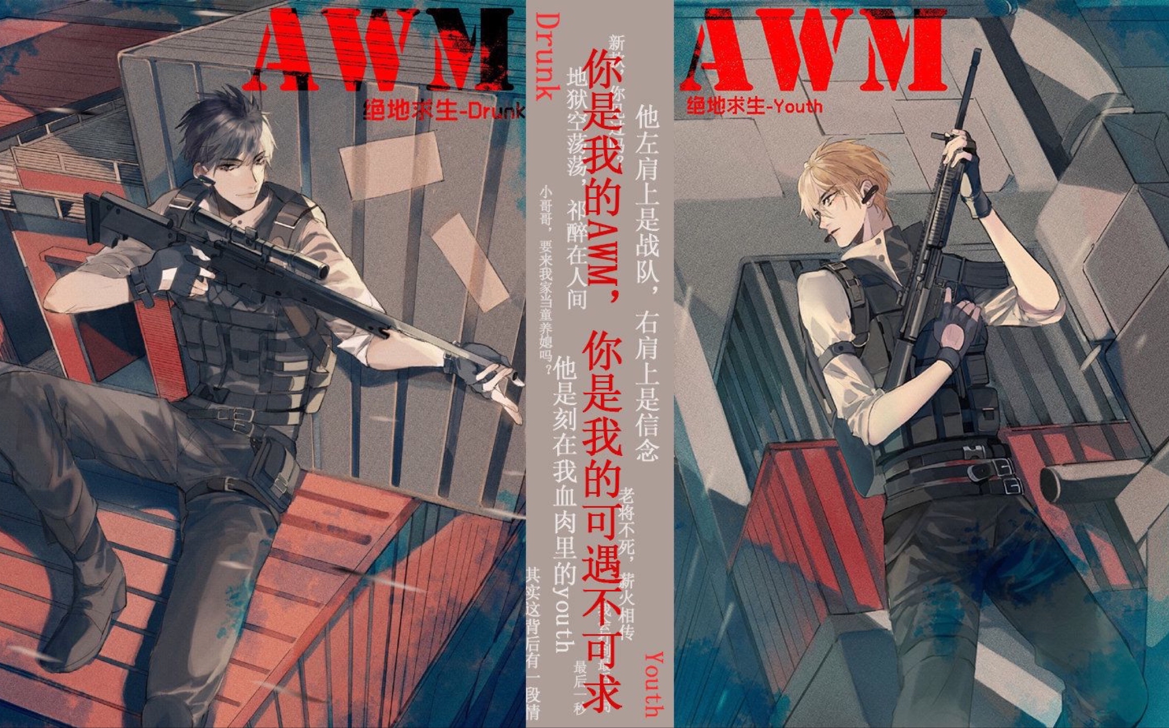 如何获得AWM