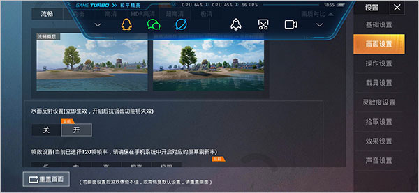 《PUBG TOOL画质助手Android版如何提高画质?