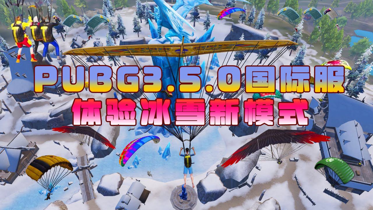PUBGMOBILE(国际服)