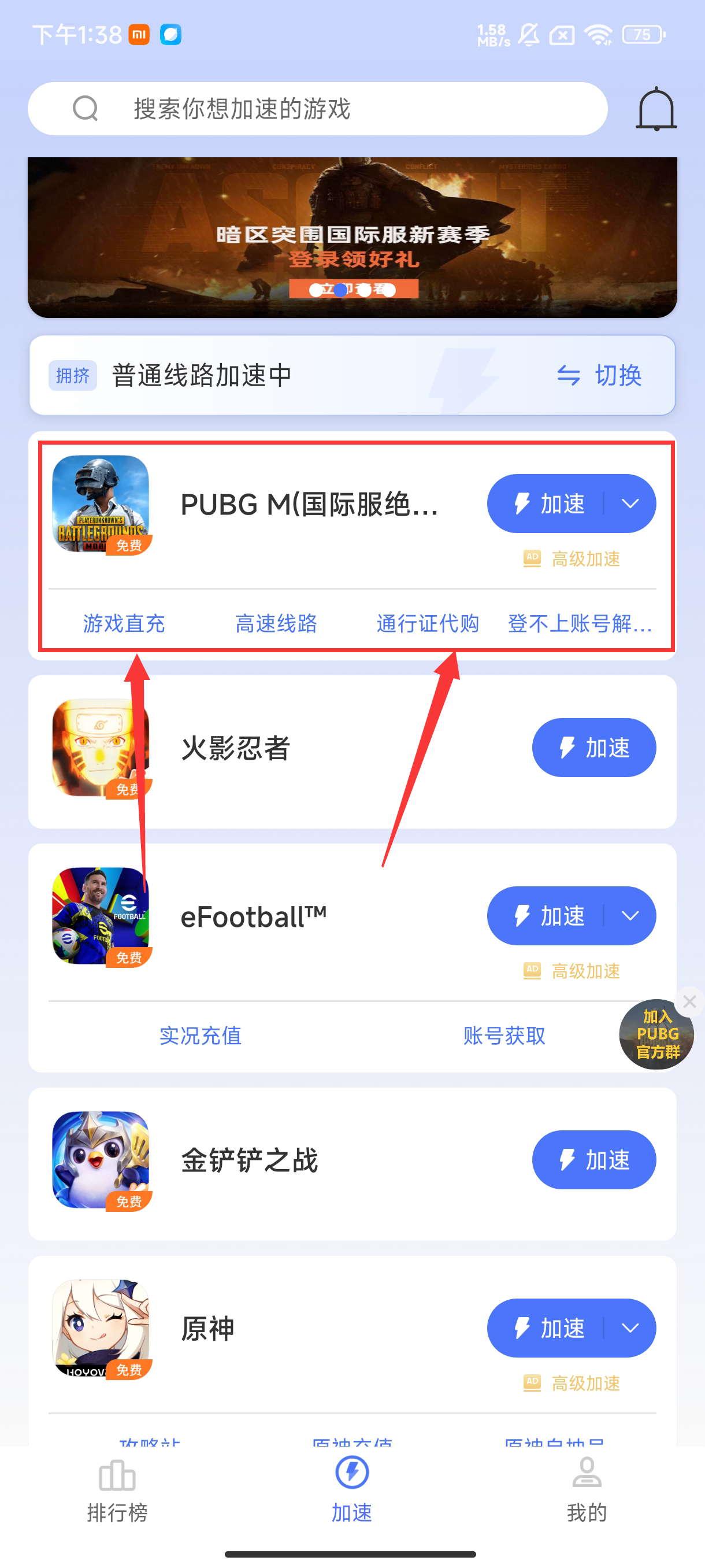 在Steam商店购买PUBG手机游戏国际服务