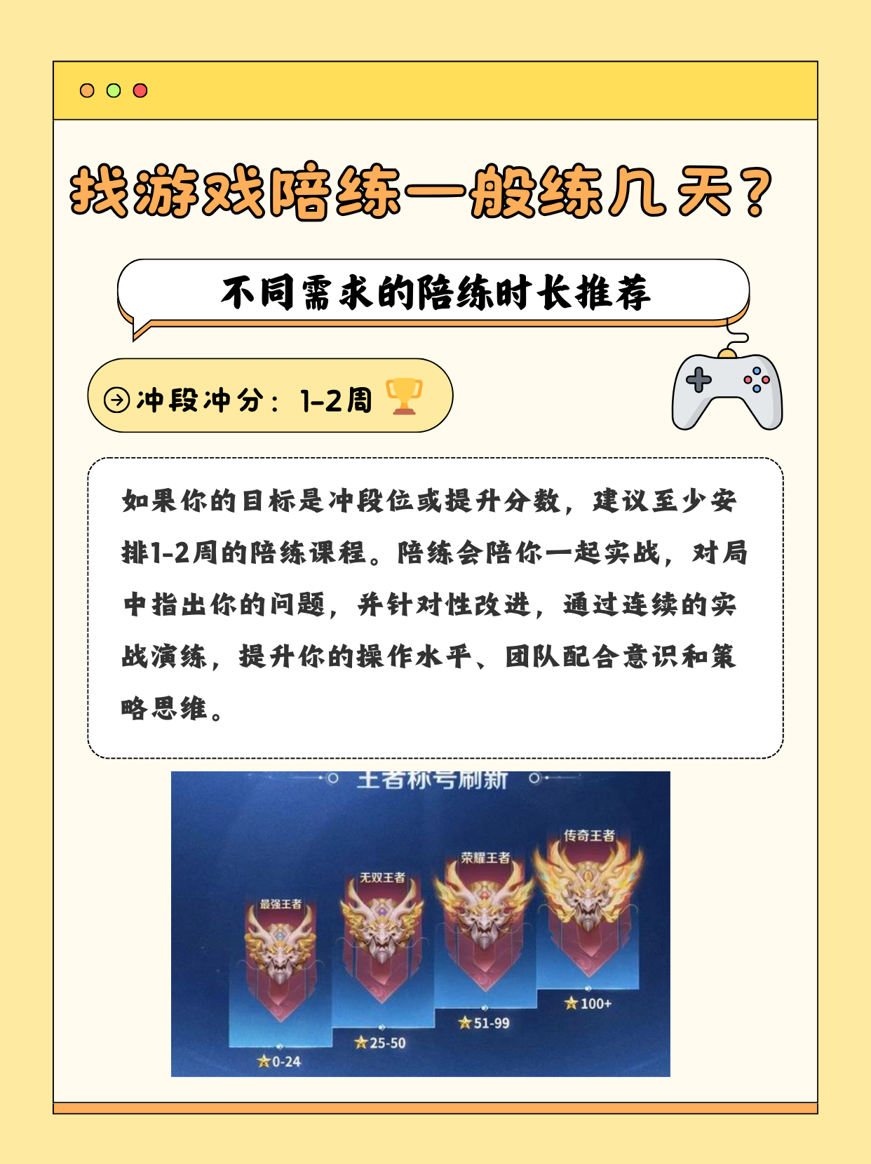 多元化的陪练教练方式,根据不同的要求