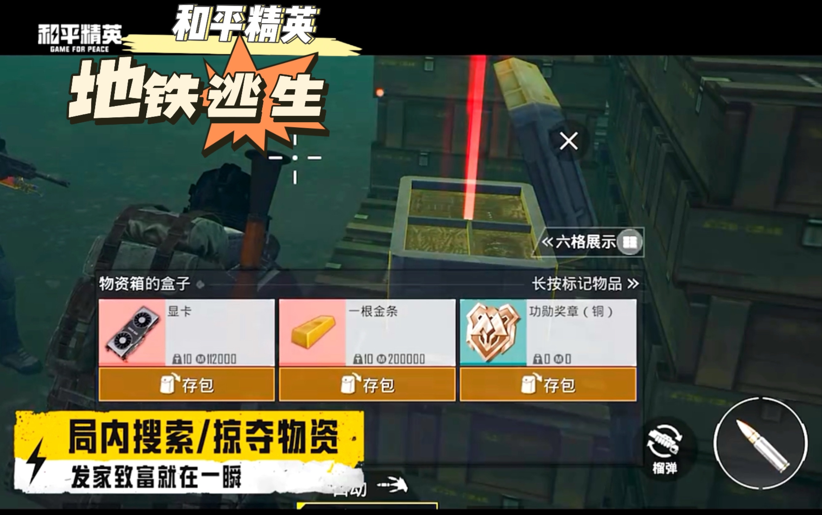 掌握地铁站的动态性