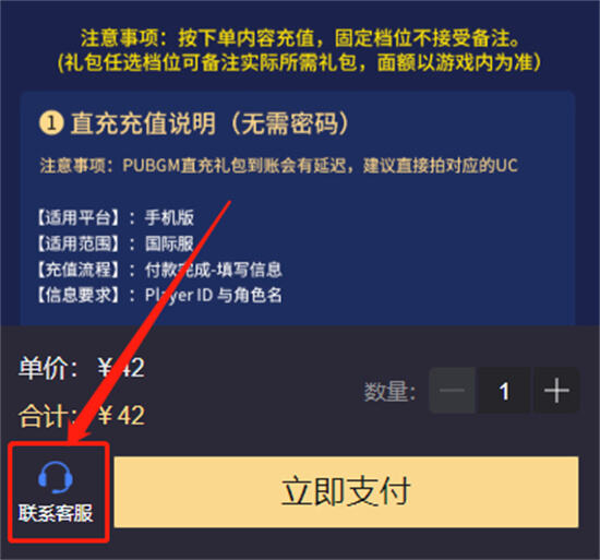 实用技巧助你快速充值